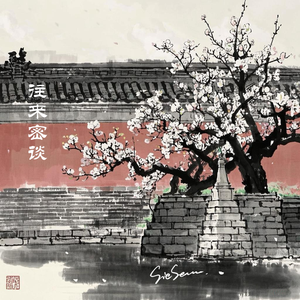 往来密谈（Prod by Lyoung）