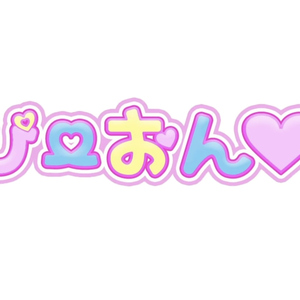 キミがいたこと