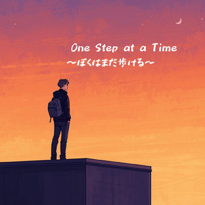 One Step at a Time ～ぼくはまだ歩ける～