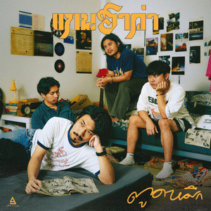 ตูดหมึก