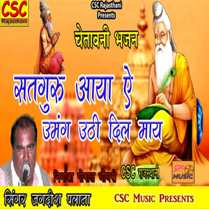 Sun Mhari Surta Naar