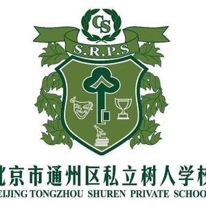 树人棒少年之歌