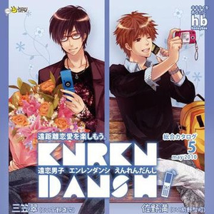 これからのお前に……-佐野編-