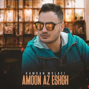 Amoon Az Eshgh