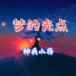 "把所有明天都加上你的姓名"