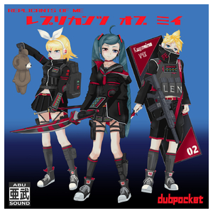 星のスティグマ(off vocal)