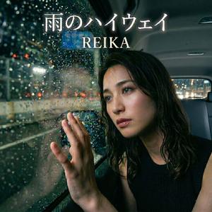 雨のハイウェイ