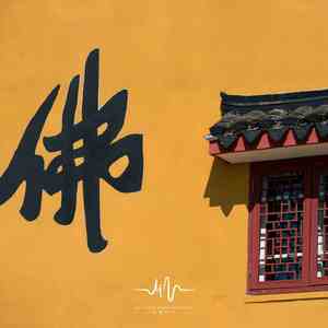 黑羽蝶舞 (疗愈空灵声)