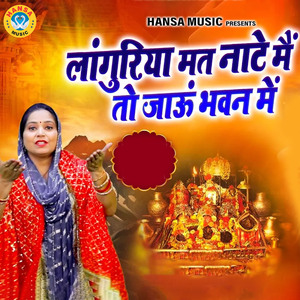 Languriya Mat Naate Main Toh Jaaun Bhawan Mai