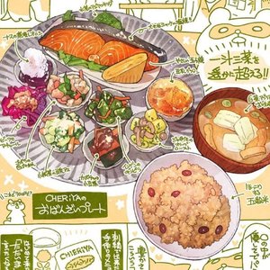 ごはんを食べよう (一起吃饭吧)
