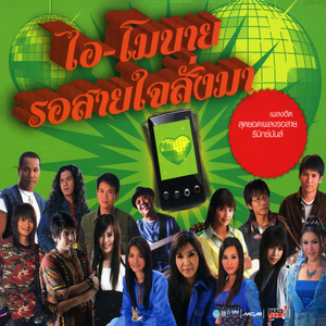 ความคิดถึงกำลังเดินทาง