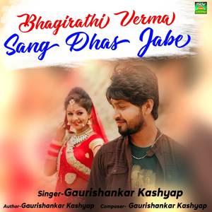 Bhagirathi Verma Sang Dhas Jabe