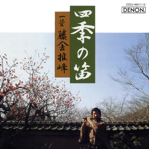 比叡山明王堂（夏）