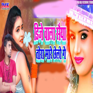 dj vaala sainya tora maare chhelo ge