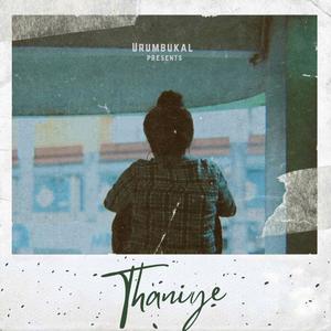Thaniye