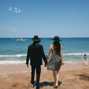 背影的守望 伴奏