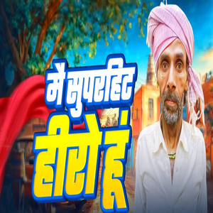 Me Superhit Hero Hu
