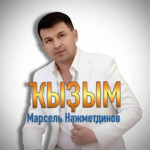 Ҡыҙым Доченька