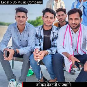 Koyal Devutani P Jyagi Mintu taji