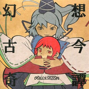 プログレッシブ・デュラハン・ナイト