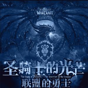 【魔兽】亡灵序曲live版