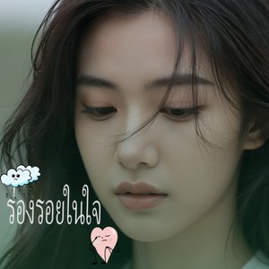 คืนที่ไม่มีเธอ