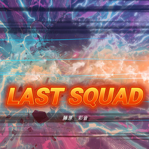LAST SQUAD
