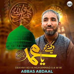 Dekhny Ko Ya Muhammad S A W W