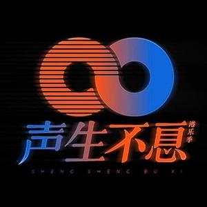 潇洒走一回 (Live)