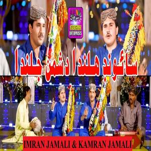 Wanjh Laal Te