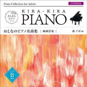 魅惑のワルツ　（「昼下がりの情事」より）