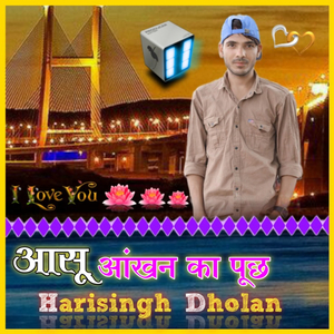 आंसू आंखों का मत पूछ