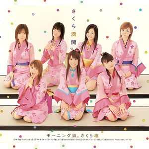 Say Yeah!-もっとミラクルナイト-(モーニング娘.さくら组Version)