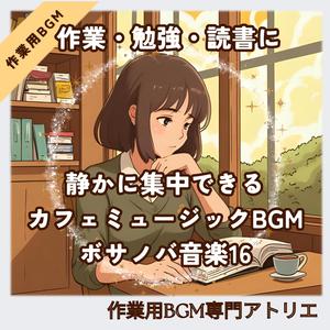 深呼吸するメロディライン