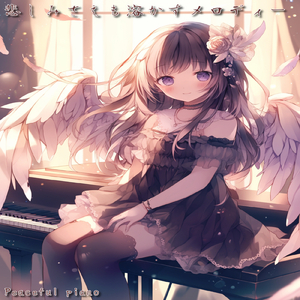 君の声がまるで音楽のように