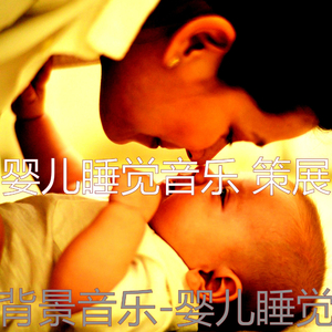 大气层(婴儿睡觉)