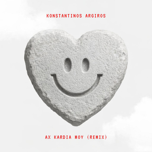 Ax Kardia Mou (Remix)