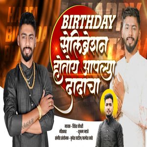 Birthday Celebration Hotoy Aplya Dadacha