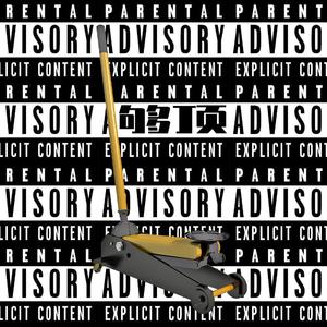 够顶（feat.SASI）