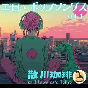 星空の下で (j-pop)