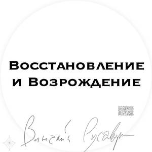 Новое начало