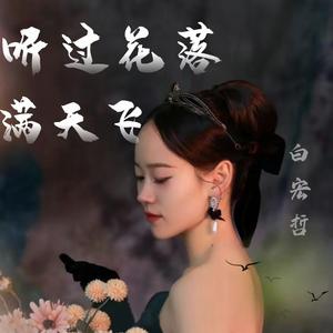 青青小草原（云南山歌）