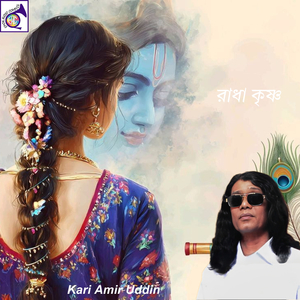 রাধা কৃষ্ণ 4