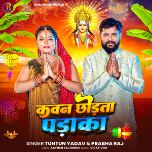 Kawan Chhodta Padaka