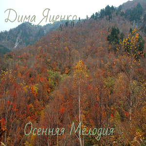 Небесное притяжение