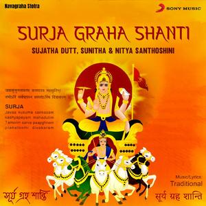 Surja Graha Dhyana Slokam