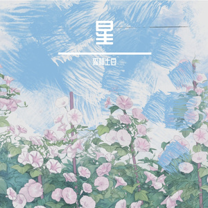 看得最远的地方