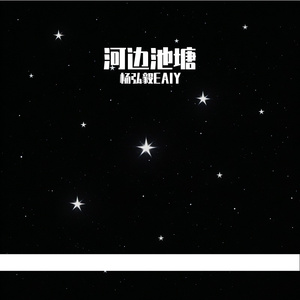 河边教授