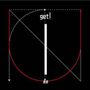 Get！