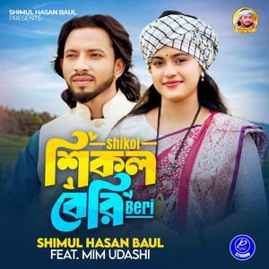 Shikol Beri (Female Version Pt 2)